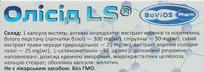 Олісид LS капсули №30 — Фото 3