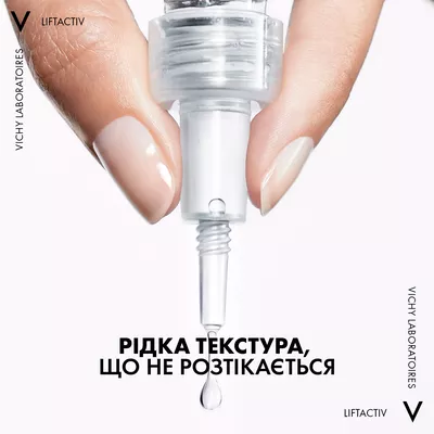 Виши (Vichy) Лифтактив Н.А. Эпидермик Филлер сыворотка антивозрастная с гиалуроновой кислотой для лица 30 мл — Фото 10