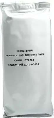Кетостерил таблетки вкриті плівковою оболонкою №100 — Фото 4