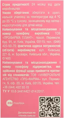 Лайфемин капсулы №30 — Фото 4