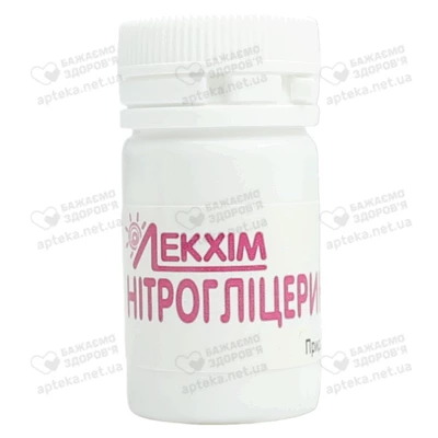 Нітрогліцерин таблетки 0,5 мг №40 — Фото 4