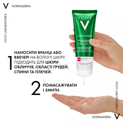 Віши (Vichy) Нормадерм гель-сироватка очищувальний з ефектом пілінгу 125 мл — Фото 6