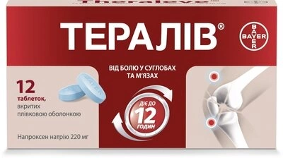 Тералів таблетки 220 мг вкриті плівковою оболонкою №12 — Фото 1