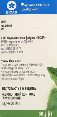 Подорожника великого листя пачка 50 г — Фото 4