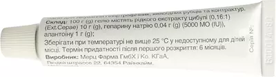 Контрактубекс гель туба 20 г — Фото 6
