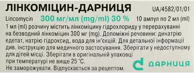 Лінкоміцин-Дарниця розчин для ін'єкцій 300 мг/мл ампули 2 мл №10 — Фото 3