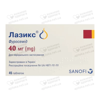 Лазикс таблетки 40 мг №45 — Фото 1
