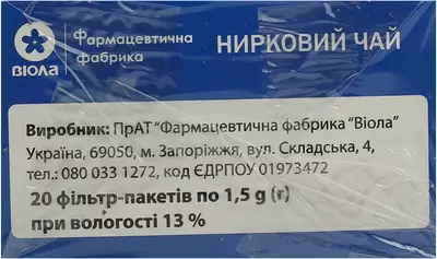 Почечный чай листья в фильтр-пакетах 1,5 г №20 — Фото 4