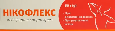 Нікофлекс Меді Форте спорт крем 50 г — Фото 1