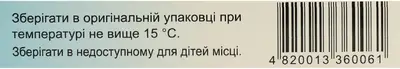 Новокаїн супозиторії ректальні 100 мг №10 — Фото 2