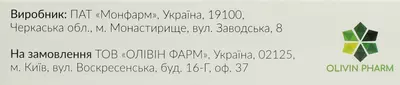 Фармапрост суппозитории ректальные с экстрактом простаты, маслом семян тыквы и амаранта №10 — Фото 4