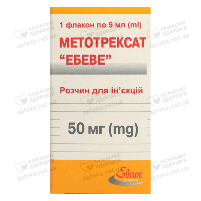 Метотрексат "Ебеве" розчин для ін'єкцій 50 мг флакон 5 мл №1 — Фото 1