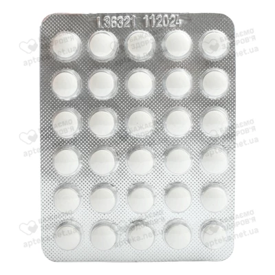 Сертидаза таблетки 10 мг №150 — Фото 6