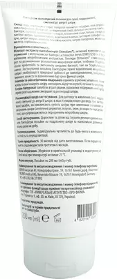 ЛактоДерм увлажняющий лосьон для сухой, раздраженной, склонной к аллергии кожи туба 200 мл — Фото 2