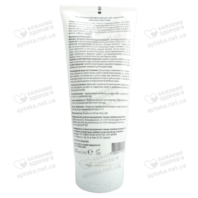 ЛактоДерм увлажняющий лосьон для сухой, раздраженной, склонной к аллергии кожи туба 200 мл — Фото 2