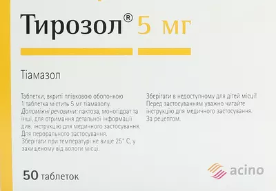 Тирозол таблетки покрытые оболочкой 5 мг №50 — Фото 3