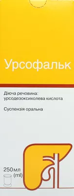 Урсофальк суспензия 250 мг/5 мл флакон 250 мл — Фото 1