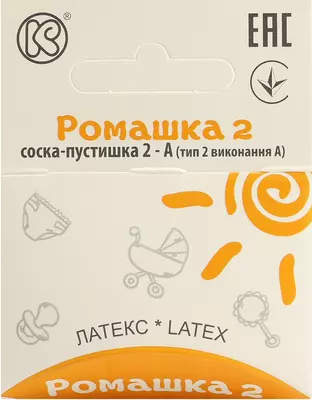 Соска-пустышка "Ромашка-2" латексная тип 2А в индивидуальной упаковке 1 шт — Фото 5