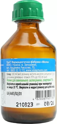 Салициловая кислота раствор спиртовой 1% флакон 40 мл — Фото 2