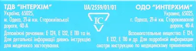Аміксин IC таблетки вкриті оболонкою 0,06 г №3 — Фото 3