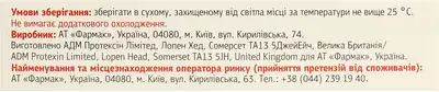 Лактіалє порошок для дітей з 2 років пакет 1 г №10 — Фото 3