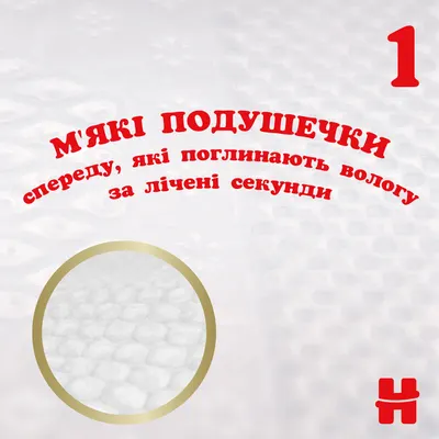 Подгузники для детей Хаггис Экстра Каре (Huggies Extra Care) размер 1 (2-5 кг) №22 — Фото 5