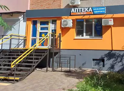 Аптека №21 - 4 