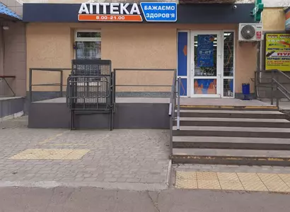 Аптека №56 - 1 