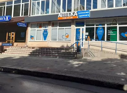 Аптека №3 - 3 