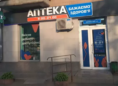 Аптека №26 - 3 