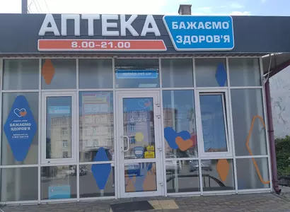 Аптека №27 - 2 
