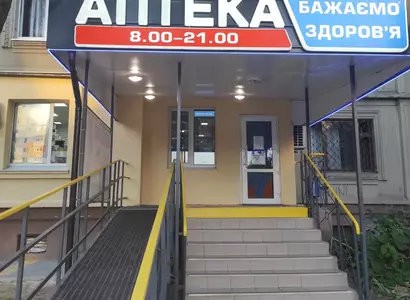 Аптека №32 - 1 