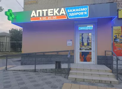 Аптека №40 - 2 