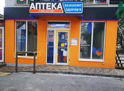 Аптека №30 - 1 