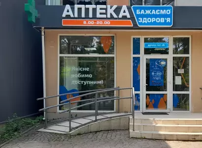 Аптека №1 - 1 