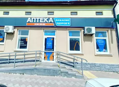 Аптека №22 - 1 
