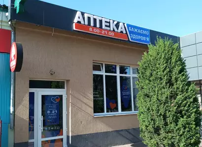 Аптека №40 - 1 