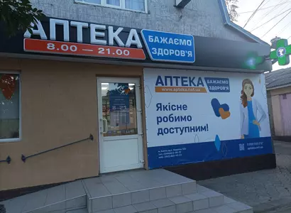 Аптека №6 - 2 