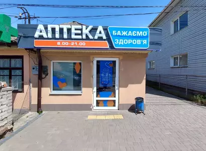 Аптека №25 - 1 