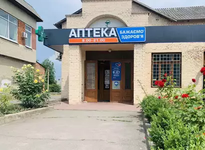 Аптека №61 - 1 