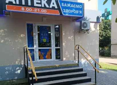 Аптека №28 - 1 