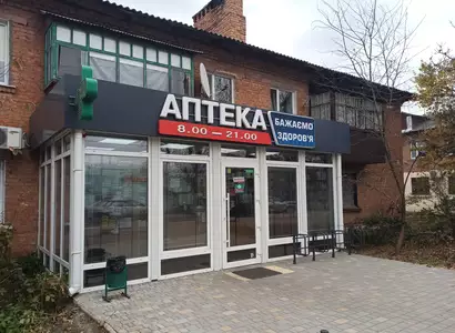 Аптека №69 - 2 