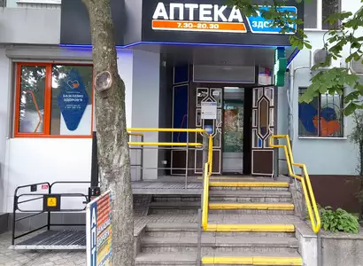 Аптека №2 - 3 