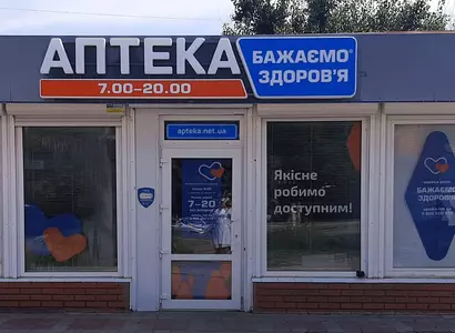 Аптека №60 - 2 