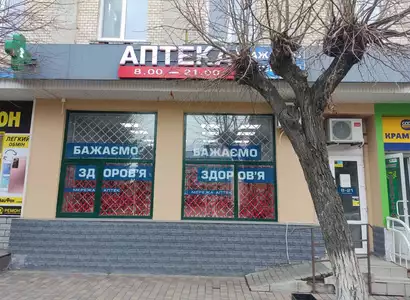 Аптека №29 - 1 