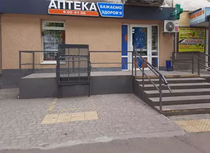 Аптека №56 - 2 