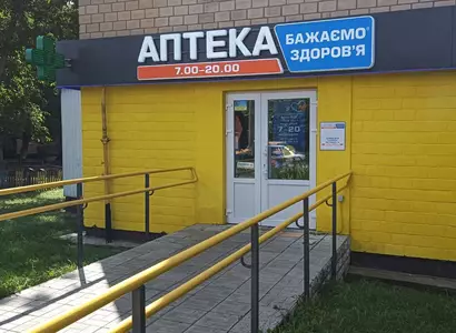 Аптека №59 - 2 