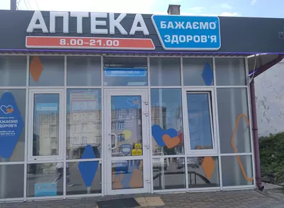 Аптека №27 - 1 