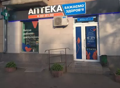 Аптека №26 - 1 