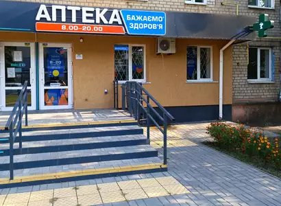 Аптека №10 - 3 